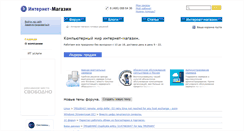 Desktop Screenshot of linuxshop.ru