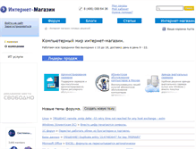 Tablet Screenshot of linuxshop.ru